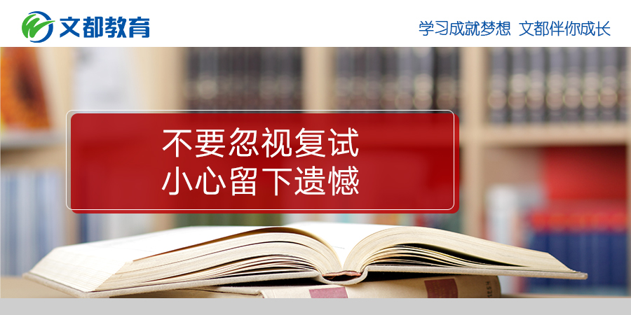 不要忽视第二次面试小心留下遗憾