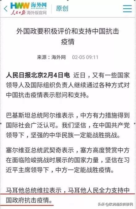 目前马耳他已向中国投资者发出热情洋溢的通函