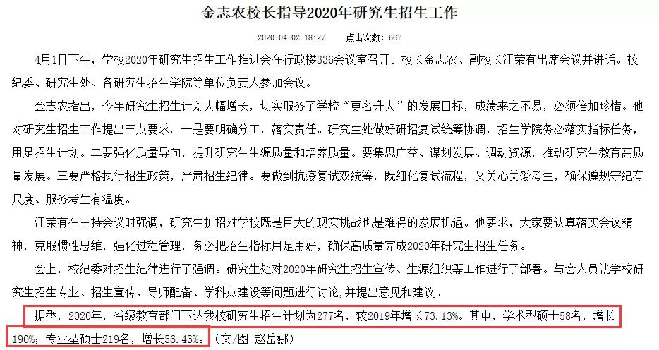 又一次大学扩招超过70%193度积分被取消了