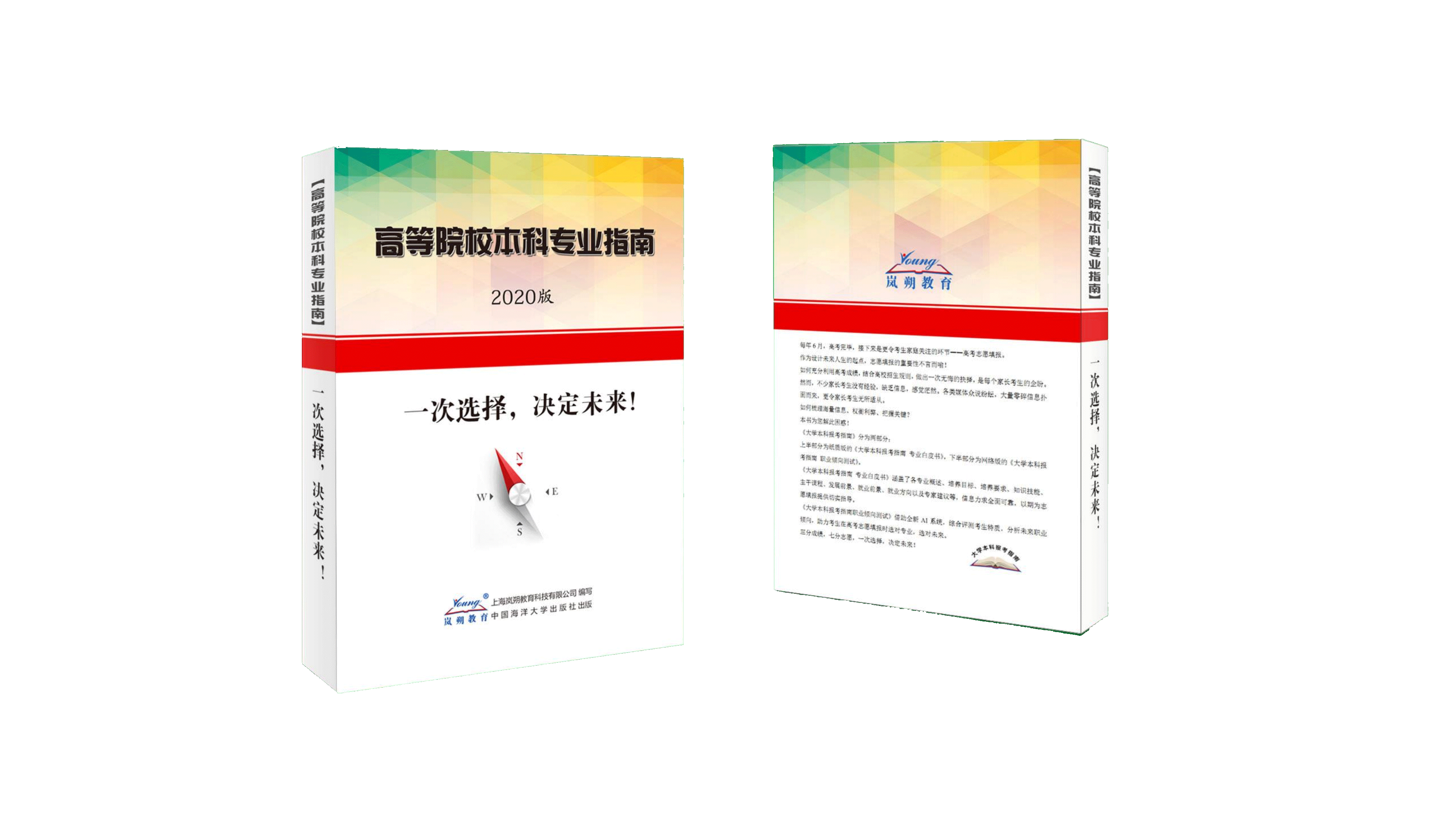 知名大学新学坝联合推出“高校本科专业指南”帮助高中考生