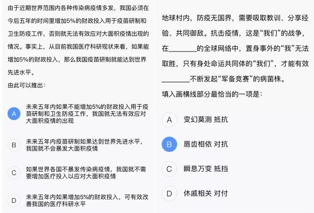 命题趋势如何审视公务员省级考试笔试“防疫”热点