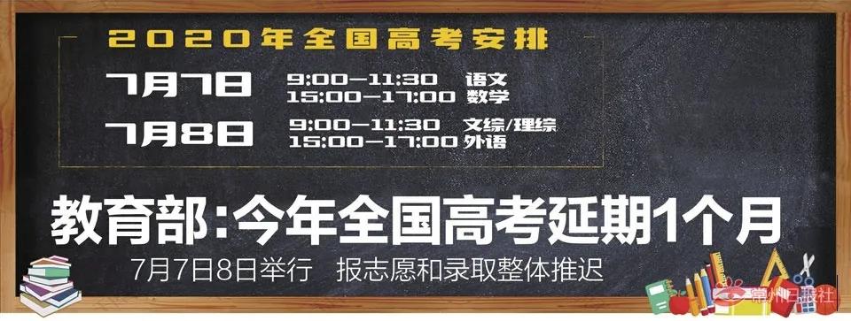 高考被推迟原中学市第一中学和北郊中学的校长亲自“画出了要点”