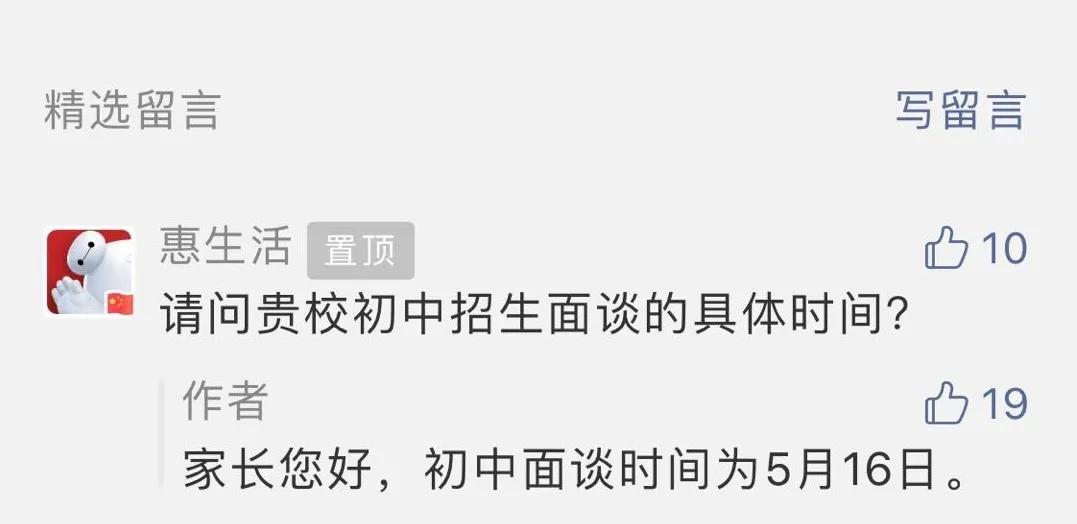 对三所公立学校的采访都定在5月16日 三个协会的报告是否会影响公共和私人机构的准入？